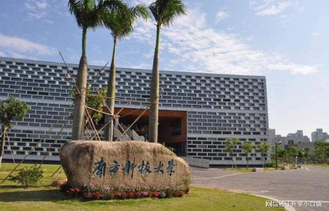 南方科技大学2024保研名单公布,保研率28%