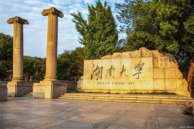 湖南11所高校保研率排名,湖南大学断崖式领先