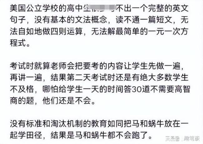 留美女教师痛批美国公立学校批量生产愚人，直言美粉没资格谈西方