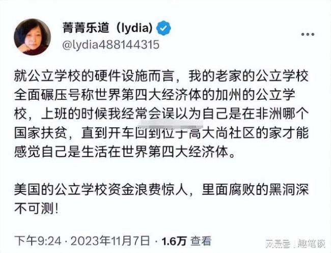 留美女教师痛批美国公立学校批量生产愚人，直言美粉没资格谈西方