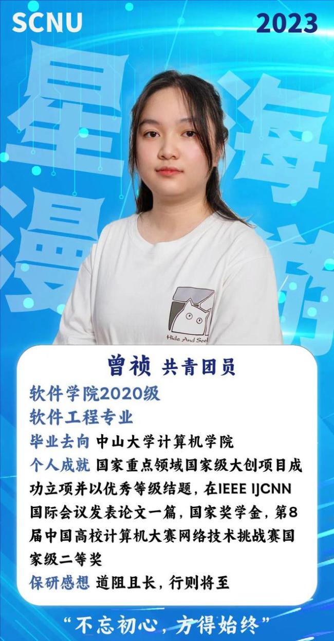 北大中大天大!他们全员保研!