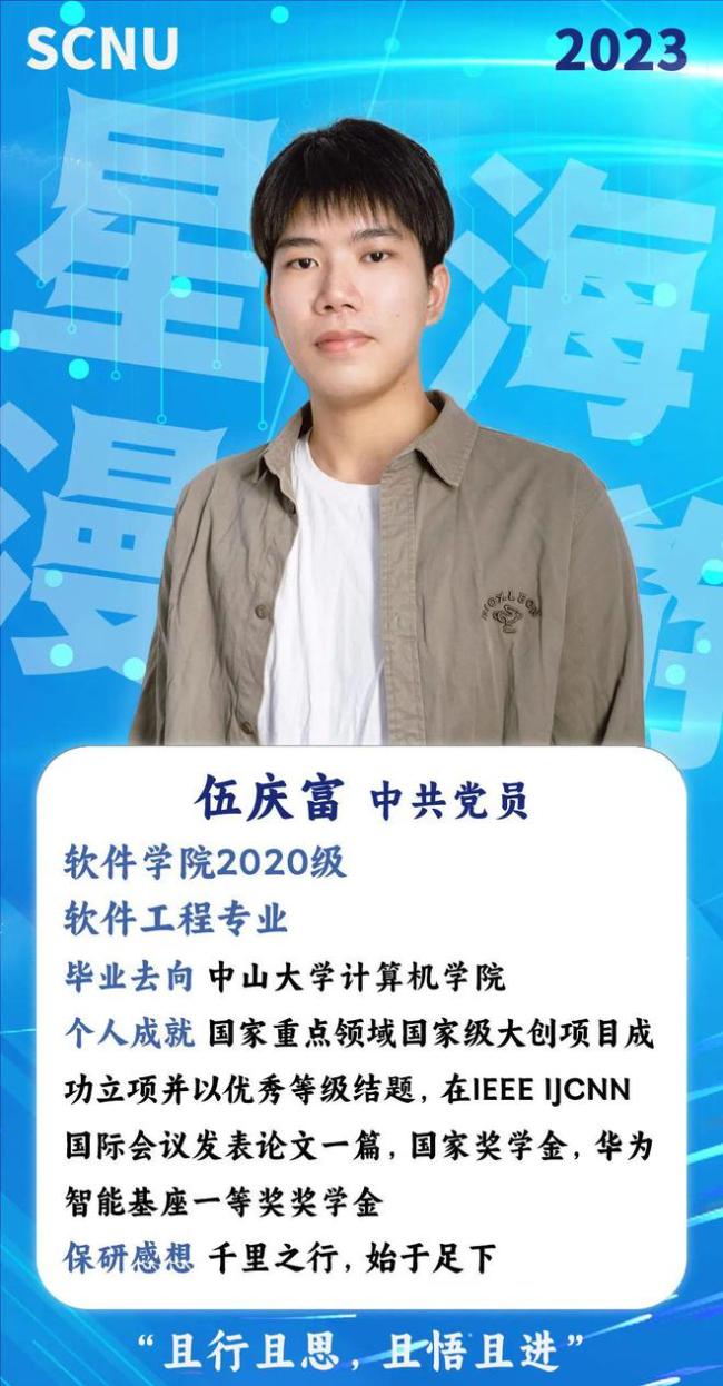 北大中大天大!他们全员保研!