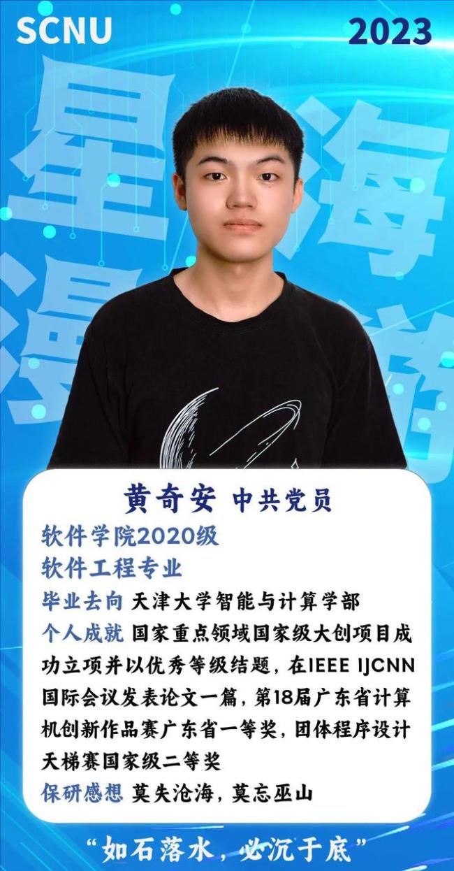 北大中大天大!他们全员保研!