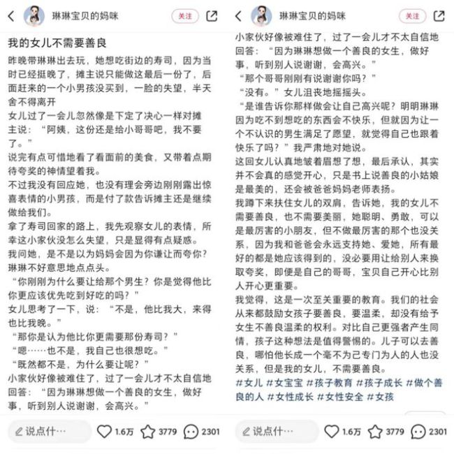 自杀4年后，雪莉再上热搜：这样养女孩，注定是个悲剧