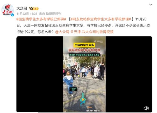 请假人太多，有学校发停课通知！张文宏等专家最新发声