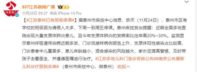 请假人太多，有学校发停课通知！张文宏等专家最新发声