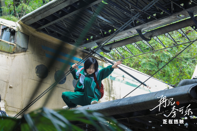 《再见，李可乐》谭松韵全情投入与角色共成长