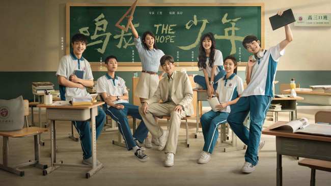 《鸣龙少年》定档12.10  描摹热血高考青春百态 