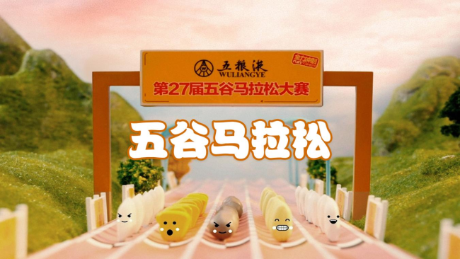 五粮液12·18超级粉丝节在即:大咖空降,全新玩法