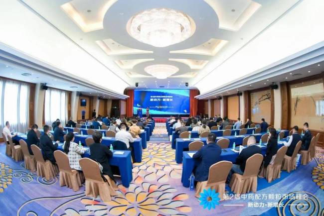 恒安众生闪耀中药配方颗粒市场峰会，展现新动力