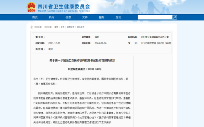 规范“处方外配”,事关所有药店