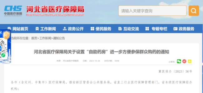 规范“处方外配”,事关所有药店