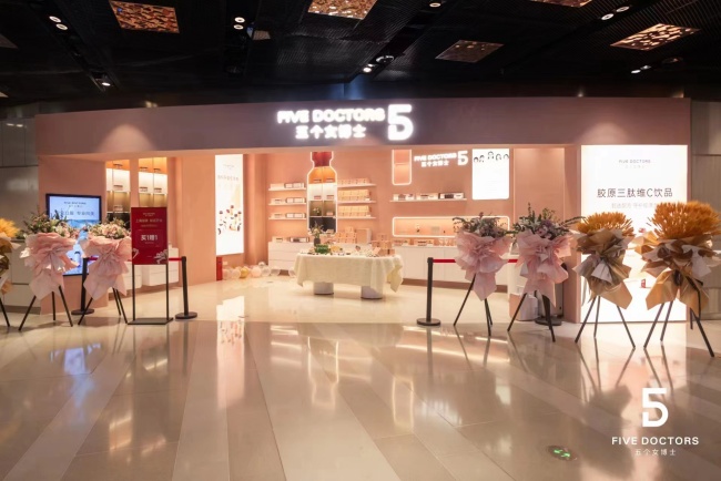 发力线下渠道,五个女博士上海首店开幕