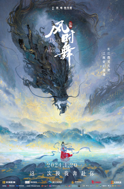 深度解析电影《江豚·风时舞》创作背后的故事