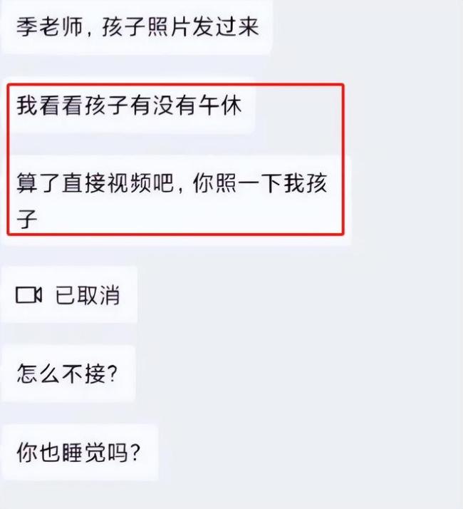 来自家长的灵魂拷问：老师，回个信息很难吗？一线教师回应很现实