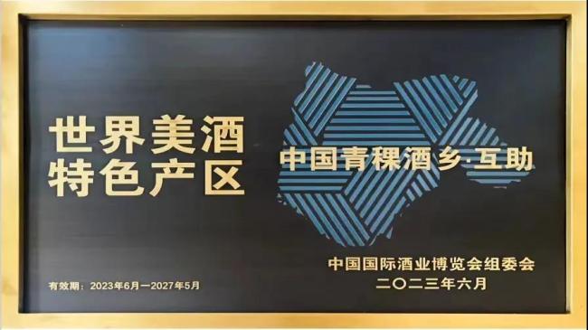 天佑德酒：业绩增长的背后，如何拓展省外市场？