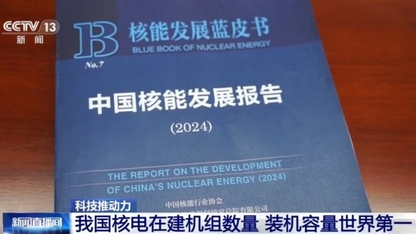 國產「超級充電寶」有多硬派？四代核電技術揭曉