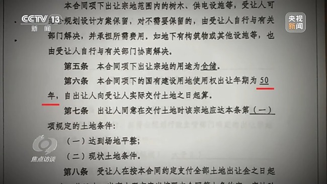 招商地块成“烫手山芋”？如何“唤醒”闲置土地？