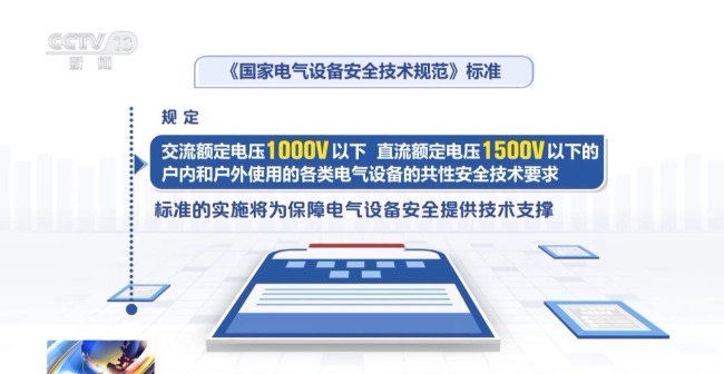 涉婴童用品、加油机等 今起这些国家标准开始实施