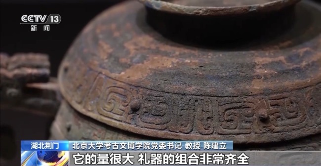 《史记》中的“夜光璧 明月珠”首次亮相
