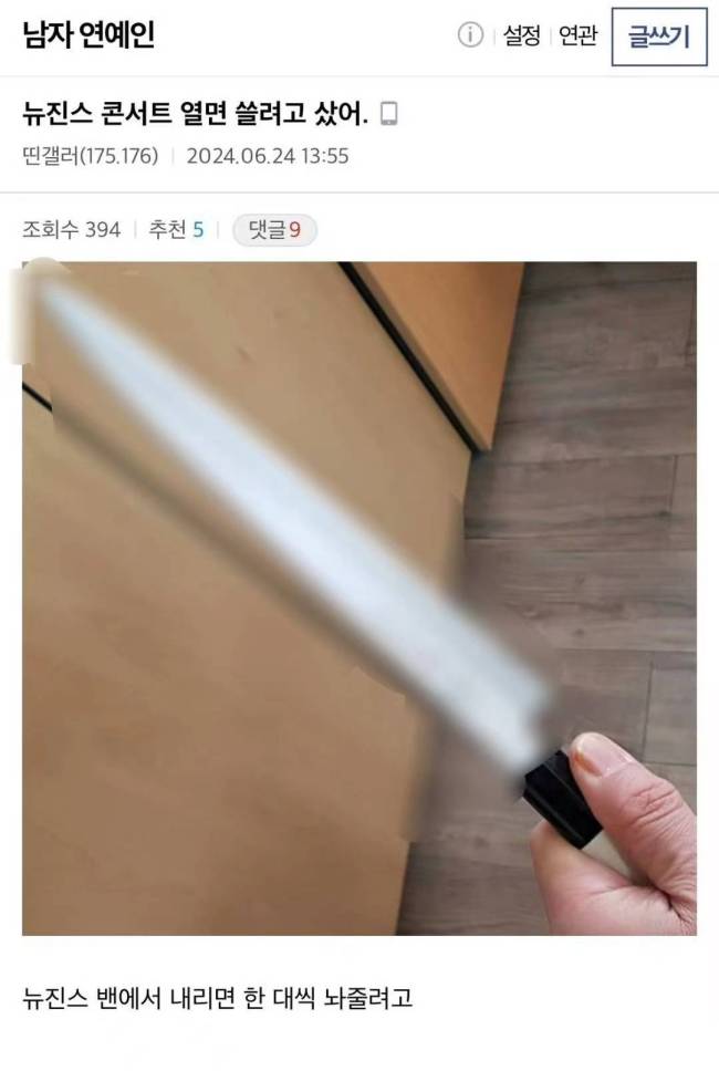 NewJeans受到死亡威胁 粉丝已报警并告知公司