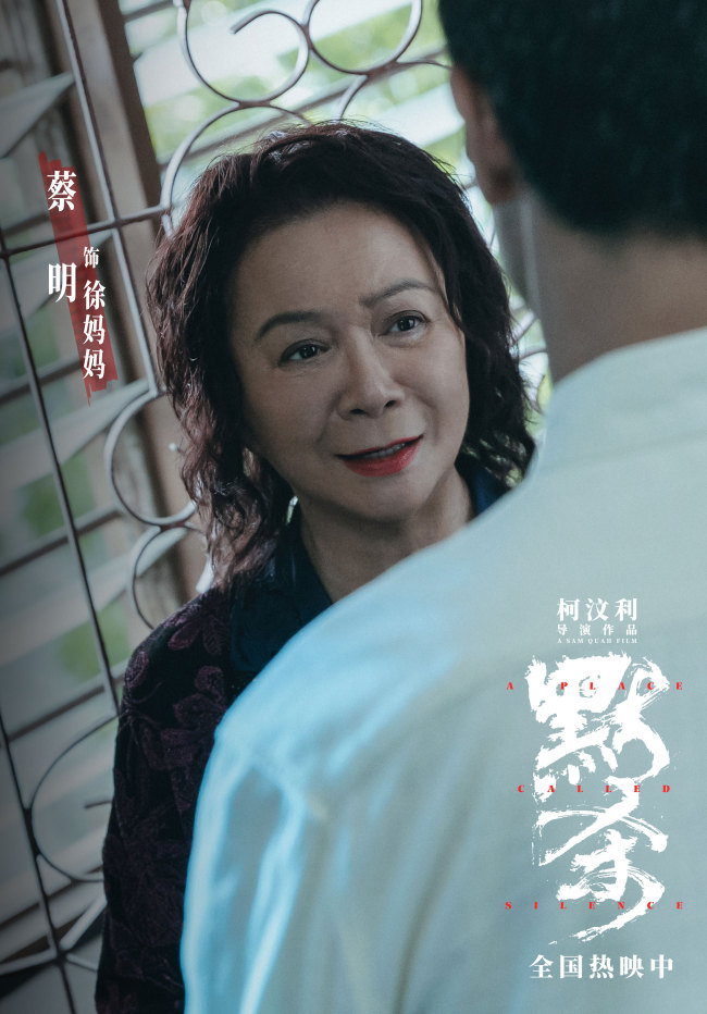悬疑电影《默杀》发布林在福徐妈妈片段