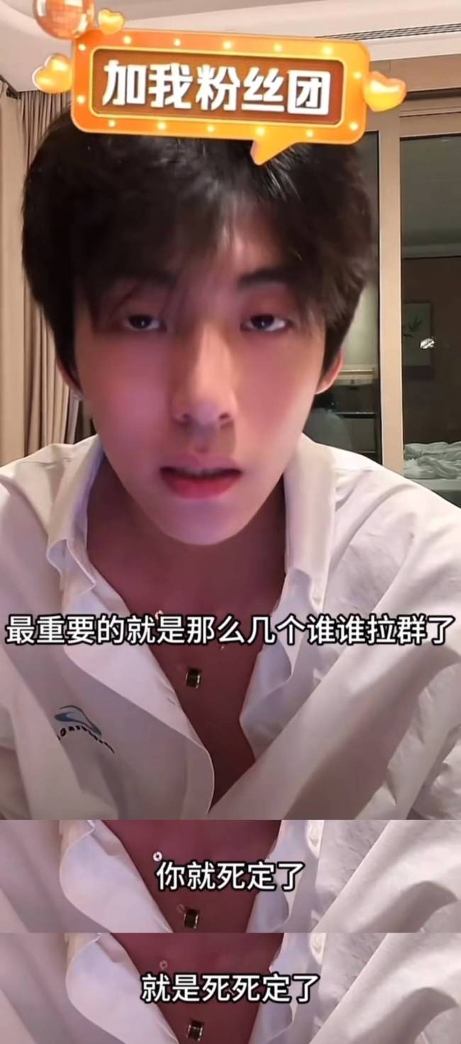 庞博文直播训粉立规矩 不允许粉丝以任何形式直播 