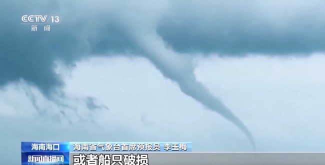 Haikou is shocked. 