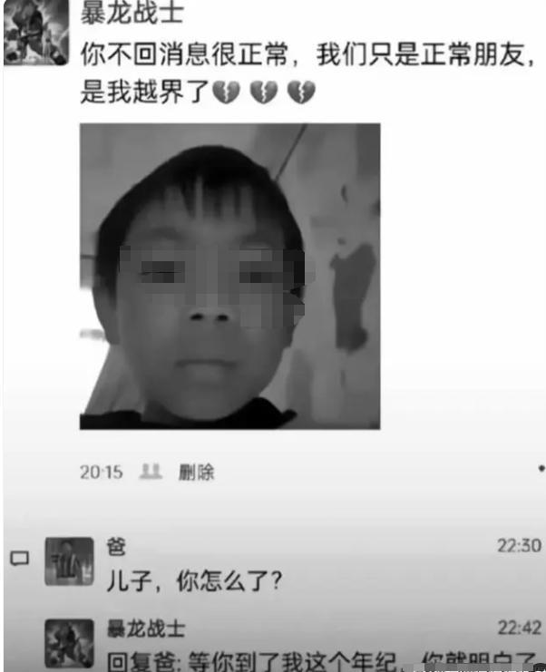 “到我这个年龄就懂了”,家长看不懂孩子的朋友圈,10后太早熟了