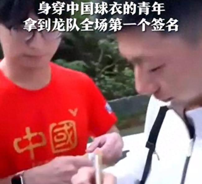 台湾 7 年昔ながらのヤングファンが馬龍選手のサインを求める列に並んだ。」/></p><p>全国卓球界のレジェンドとして、馬龍選手はその卓越したスキルと謙虚な態度で無数のファンの愛を勝ち取ってきた。この台湾人留学生にとって、馬龍はアイドルであるだけでなく、精神的な強さの象徴でもあります。馬龍選手は傑出した業績と忍耐力を表しており、それが彼の卓球への愛と憧れを刺激しました。 </p><p class=