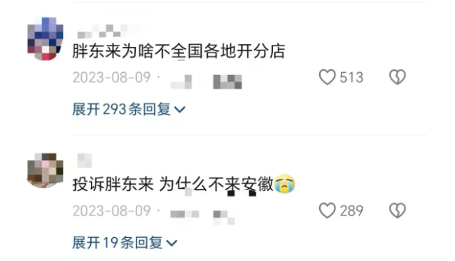 胖东来公开药品进价,再次冲击行业?