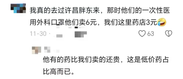 胖东来公开药品进价,再次冲击行业?