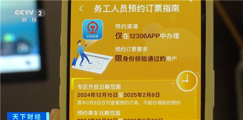 Train tickets for the 2025 New Year's Day holiday are on sale! These places are popular areas