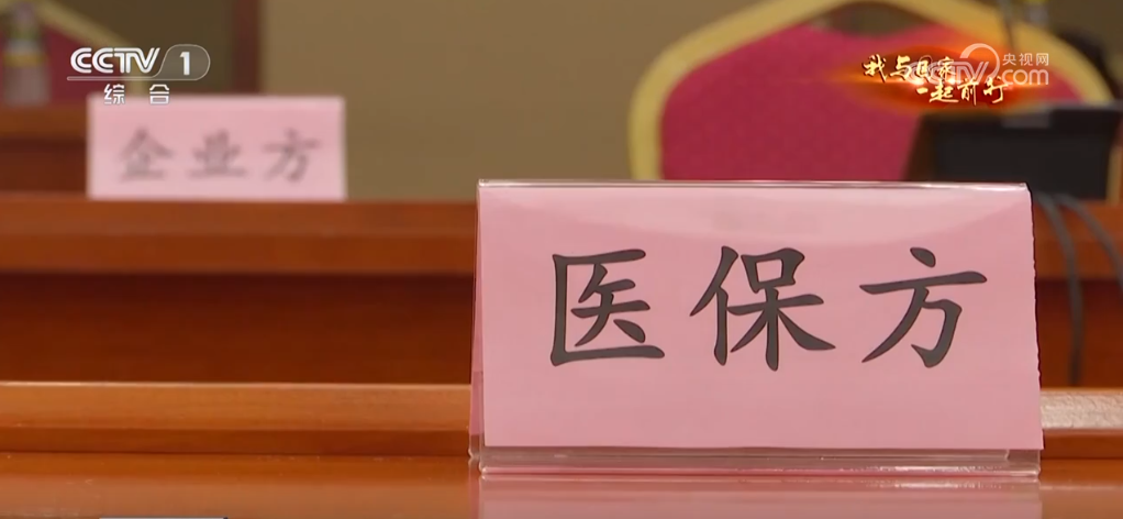 />> </p> <p> iyi bir şekilde eklendi. Müzakerelerden önce, Medical Sigorta Bürosu, klinik kullanımı doğru bir şekilde anlamak ve farmakoekonomik değerlendirmeleri yapmak için sağlık sigortası bilgi platformu aracılığıyla büyük gerçek dünya verileri biriktirerek sağlık sigortası fiyatlandırmasını daha bilimsel ve makul hale getirmiştir. </p> <p> Tıbbi sigorta platformunun yinelemesi ve yükseltilmesi hala devam ediyor. Teşvik edilen sağlık verileri sağlık sigortası görüntü bulutu, tıbbi kurumların sınav sonuçlarının paylaşılmasını teşvik edecektir ve hastaların artık filmle 