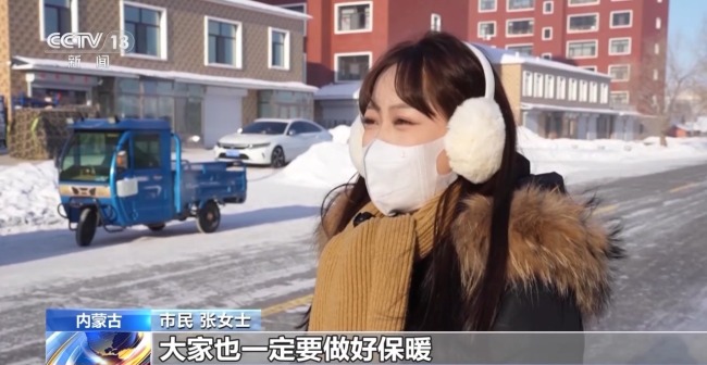 The local minimum temperature in Erguna, Inner Mongolia dropped below minus 40℃
