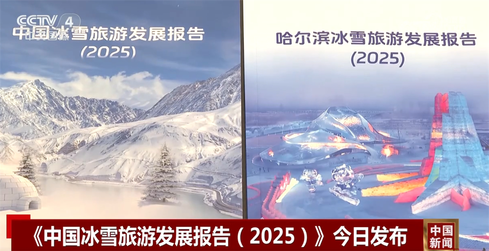 // </p> <p>. 2023-2024 Ледяной и снежный сезон, а также доходы от туризма на льду и снегах моей страны составили 524,7 миллиарда юаней. Предполагается, что количество туристов и снежного отдыха в моей стране, как ожидается, достигнет 520 млн. Доходов от льда и снежного отдыха, а доход от туризма льда и снега в моей стране, как ожидается, превысит 630 миллиардов юаней. Энтузиазм моей страны по поводу потребления льда и снежного туризма растет, и национальный рынок льда и снежного туризма вступил в состояние непрерывного процветания. </p> <p class = 