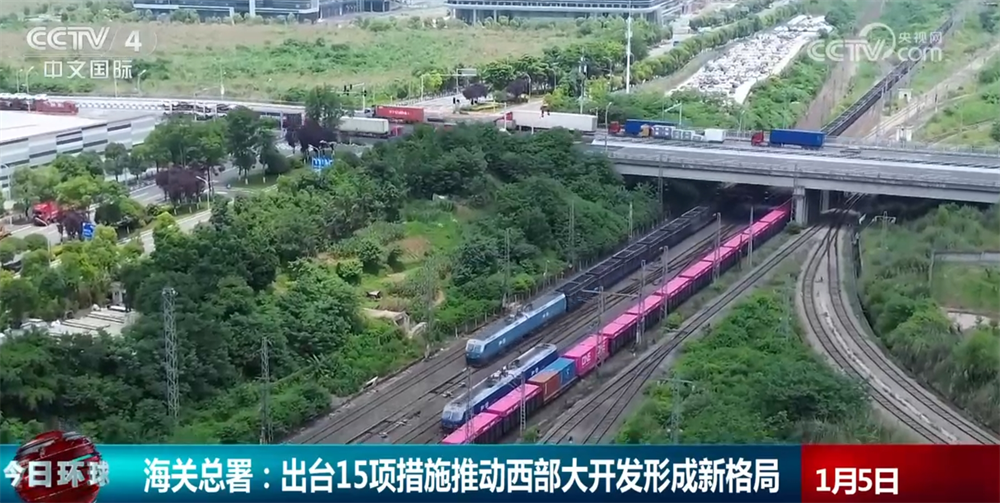  पश्चिमी विकास के एक नए पैटर्न के गठन को और बढ़ावा देने के लिए। नए उपाय पश्चिमी क्षेत्र में खुले बंदरगाहों के निर्माण पर ध्यान केंद्रित करते हैं, उन क्षेत्रों में बंदरगाहों को खोलने के उद्घाटन या विस्तार का समर्थन करते हैं जो वास्तविक आवश्यकता में हैं और स्थितियों को पूरा करते हैं, और स्मार्ट बंदरगाहों के निर्माण का समर्थन करते हैं; नदी-समुद्र परिवहन और रेलवे-समुद्र परिवहन जैसे सुविधा उपायों का अन्वेषण और नवाचार करें, और मल्टीमॉडल परिवहन के उच्च गुणवत्ता वाले विकास का समर्थन करें; चेंगदू, चोंगकिंग, कुनमिंग, शीआन, उरुमकी और अन्य स्थानों जैसे अंतर्राष्ट्रीय विमानन हब के निर्माण का समर्थन करें; पश्चिमी क्षेत्र में 