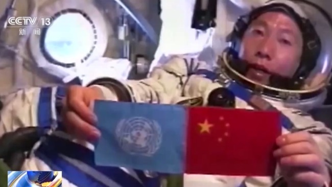 Счастливого 27-й день рождения! Смотрите сияющие следов китайской астронавтной бригады