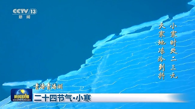 Twenty-four solar terms·Little Cold The winter picture that is still beautiful even though it is cold