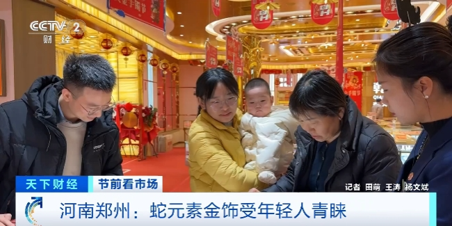 春祭りのイブには、結婚式のゴールドジュエリーを購入してカスタマイズするために来るカップルがたくさんいます。さらに、1歳以上の子供のために誕生日のゴールドジュエリーを購入する消費者が増えています。このタイプの消費者は、しばしばフルセットでそれらを購入し、選択されたゴールドジュエリーはより高いグラムの重さです。 </p> <p class = 