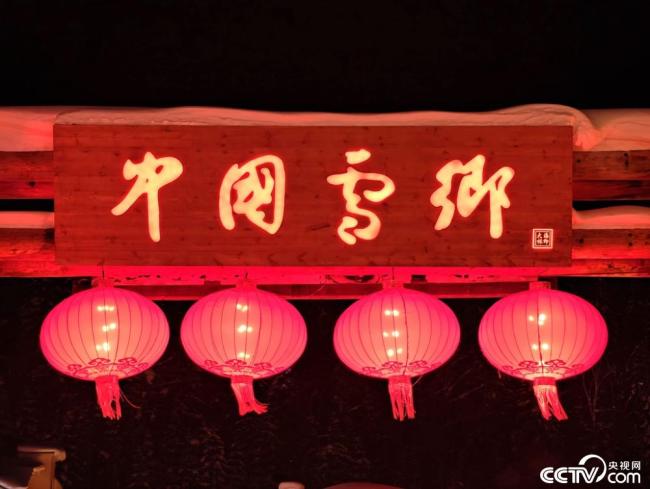 heilongjiang mudanjiang：雪の国の夜の光は、白い雪のように白い雪を反映しています。               </div>
              
          </div>
          
          <!--<div class=