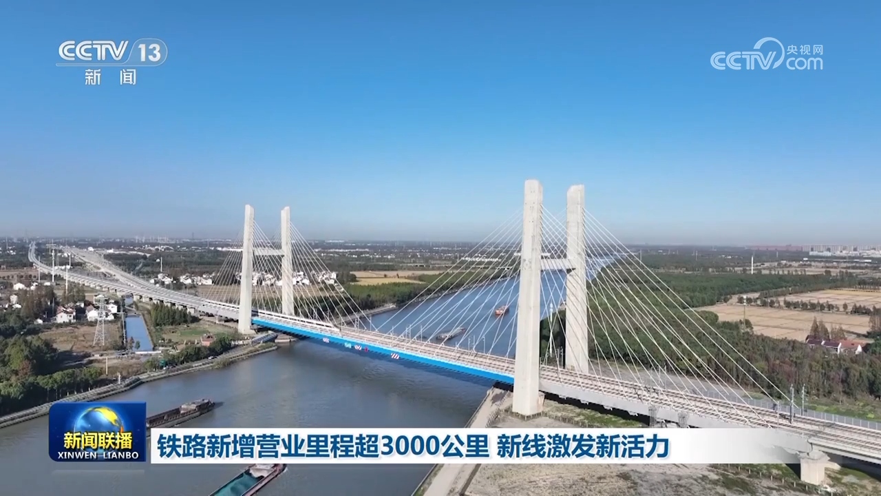 /> </p> eletend Пробег бизнеса железной дороги дельты реки Янцзы до 15 000 километров, но также приносит больше вариантов для новогодних поездок. Начиная с 5 января, в двух направлениях была запущена «суперколдная линия» высокоскоростной железной дороги дельты реки Янцзы. Цзянсу Шенгце, Чжэцзян, Хучжоу и другие места заняли поезда для дельта -кольцевой линии реки Янцзы, а туристические круги Цзянсу, Чжэцзян, Шанхай и Анхуи и один город постоянно расширялись. </p> <p class = 