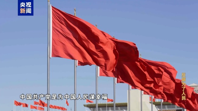 Третий эпизод« Особа Коррупция 