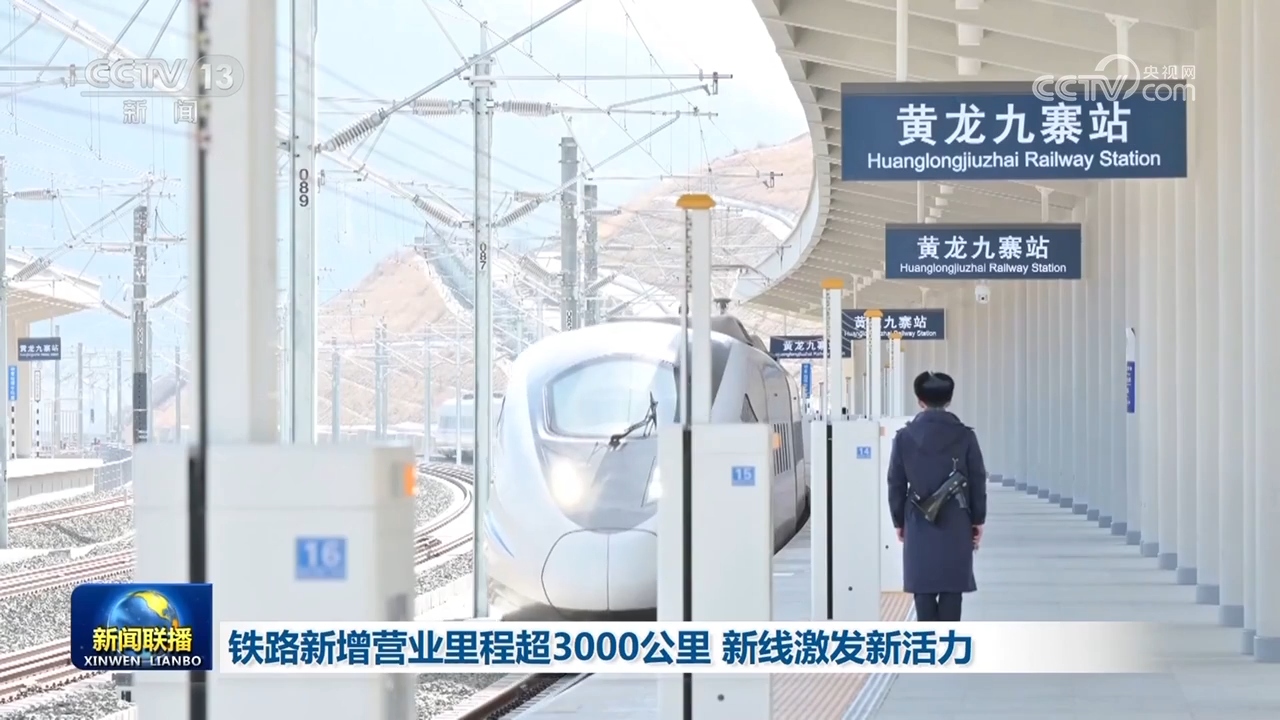 /> </p> <p> регион, восточная дорожная сеть получает denser. От Шанхая до Шанхая и Циндао до Циндао, все больше и более высокоскоростных рельсов формируют кольца по провинциям, улучшая доступность и удобство дорожной сети. На западе железная дорога соединяет живописные места. После открытия железной дороги Сычуань-Цинхай пассажиры могут сесть на экспресс-поезд из Ченгду и достигать Джиужагу в течение столь же 3 часов, что значительно сокращает время прохода и повышает эффективность путешествий. На севере открытие высокоскоростной железной дороги Джининга-Дюаннинг не только сузило время и пространство между двумя провинциями и регионами Шаньси и Монголии, но и достигло беспрепятственной связи между сетью северо-западной дорожной сети и высокоскоростной железнодорожной сетью Центральной равнины. </p> <p> В 2025 году ожидается, что пробег национальной железной дороги будет продлеваться примерно на 2600 километров. </p> <!-repast.body.end->               </div>
              
          </div>
          
          <!--<div class=