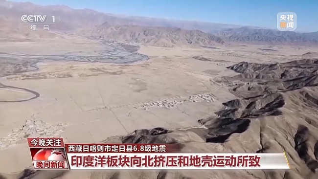 Какова причина земли в округе Дингри, Tibet? Возможность чувствительных землетрясений в зоне землетрясения в ближайшие несколько дней </p> <p Data-source = 