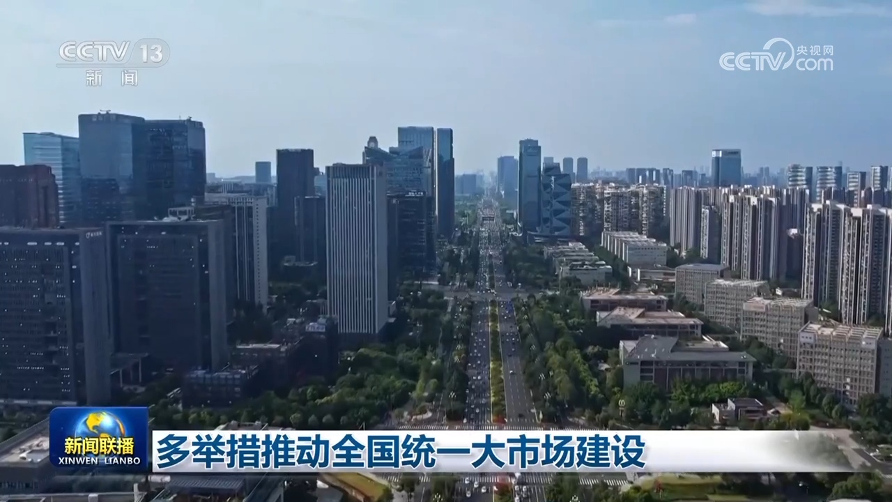 /> </p> <p>« Гии ». рынок. Объединенная система доступа к рынку должна быть внедрена, и все меры управления доступом к рынку, установленные местными органами власти в соответствии с законом, должны быть включены в Национальный единый отрицательный список управления доступом к рынку. Мы должны улучшить единую систему социального кредита, включать правительственное нарушение доверительных записей в соответствующих показателях оценки оценки государственной деятельности и усиление строительства каналов жалоб для дефолта и задолженности на малых и средних предприятиях. В ответ на проблему, согласно которой некоторые точки останова и точки вылова все еще существуют в транспортных средствах, все регионы должны открыть тупиковые дороги, в основном устраняют межпровинциальные части узких мест национальной сети автомагистралей и в основном открывают основные узкие места по провинциям. Мы должны улучшить единый рынок труда, полностью отменить ограничения на регистрацию домохозяйств на месте занятости и улучшить политику передачи и продолжения отношений социального обеспечения. </p> <p class = 