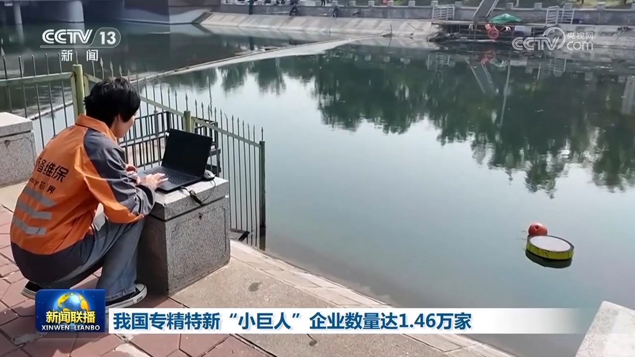 /> </p> <p> El personal dijo a los reporteros que en realidad es un entorno de la calidad de agua en realidad. Tecnología de sensores espectrales. Póngalo en el canal del río, y los parámetros de calidad del agua en tiempo real se pueden transmitir de regreso al fondo. Una vez que se encuentra una anormalidad, se puede advertir de inmediato. En el pasado, la inspección manual de la fuente de contaminación que tardó varios días en encontrar, solo lleva unas pocas horas confiar en dicho sistema de monitoreo digital. Y este producto proviene de una empresa especializada y nueva 