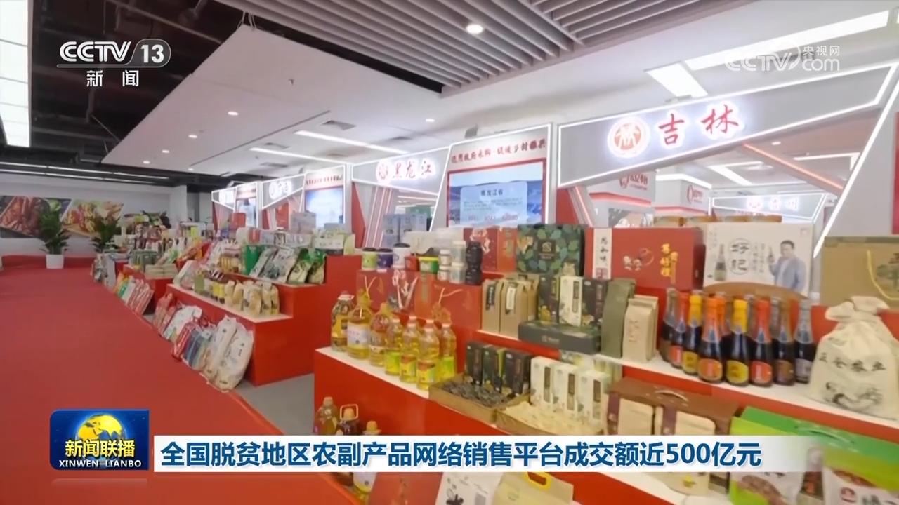 /> </p> <p> Национальная платформа для онлайн-продажи для Agrilly и Agticken Products in Povertin приобретение. Благодаря строительству преференциальных брендов и системы продаж и других мер помощи, это помогает стабильным продажам высококачественных сельскохозяйственных и боковых продуктов в бедных районах, превращая «заказы на помощь» в эндогенную движущую силу для промышленного развития в бедных районах. </p> <p class = 