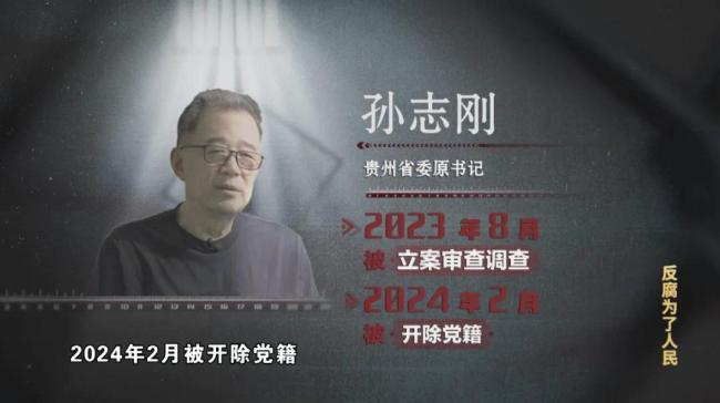 çalışma aşamasının önündeki çalışma ve Sun Zhigang'ın yollarının displajının detaylarının arkasında para toplayın