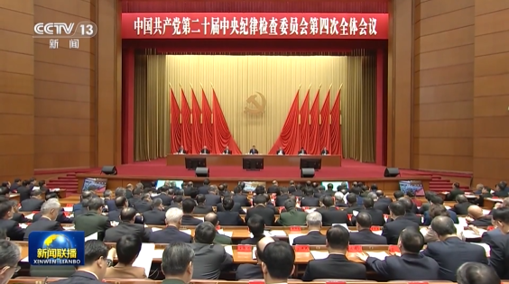 poin-poin penting! Poin utama! Poin cepat pada komunike dari komunike dari fourthy PLETARY